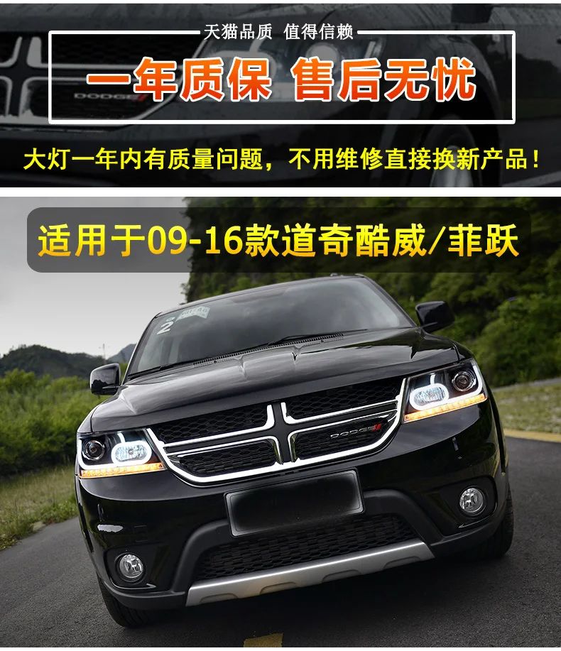 Автомобильный Стайлинг для Dodge JCUV 2009- высокая интенсивность разряда композитный головной светильник HID светильник