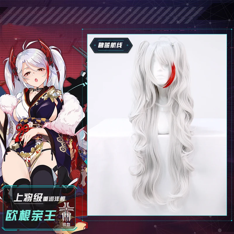 Игра Azur LAN Prinz Eugen кимоно костюм для косплея сотнями цветов платье плащ Одежда искусственные волосы для париков Женская девушка Хэллоуин