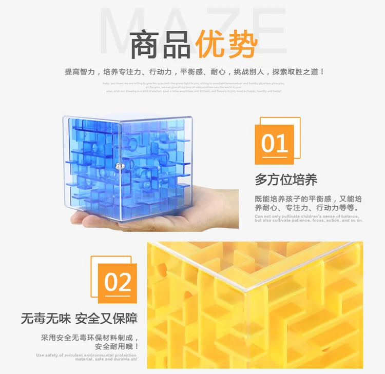 3D Intelligence Maze Roll-on Square Fantasy Maze Children Intelligence 3-6-Year-Old Rubik's Cube Educational Toy 4-6-Year-Old