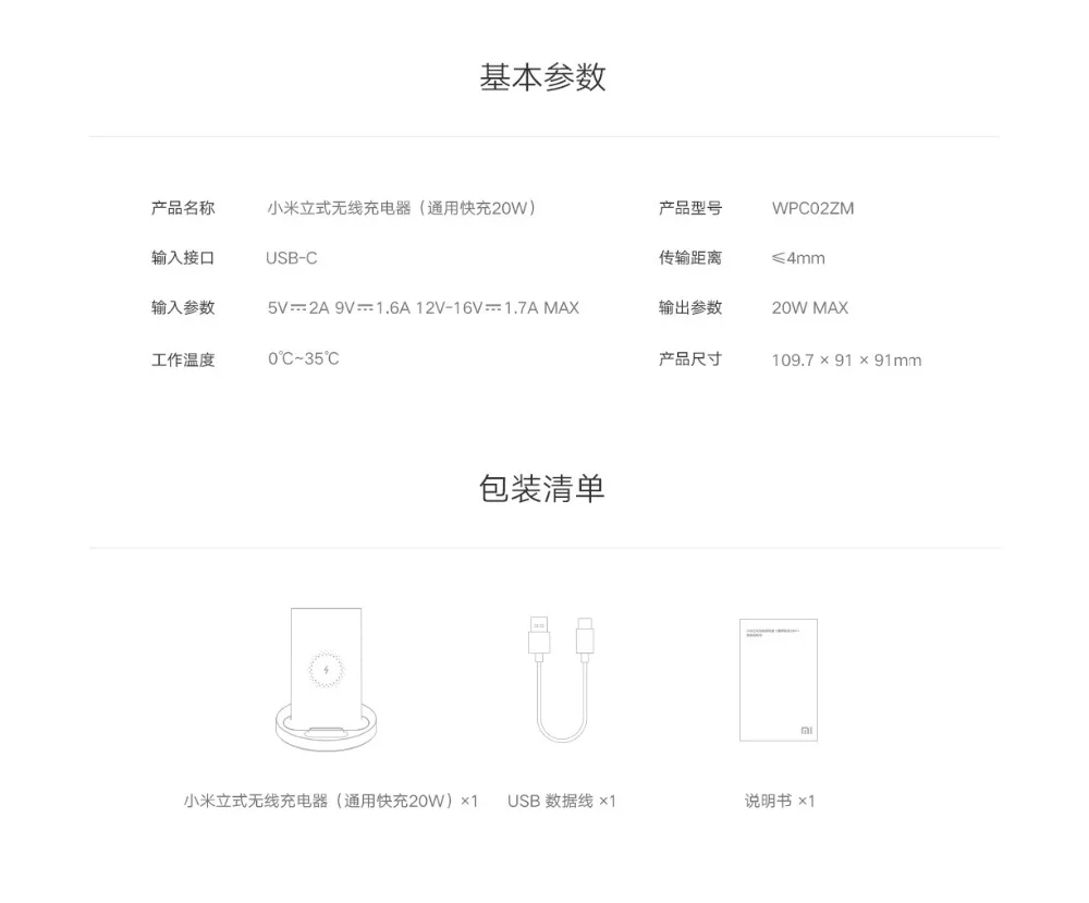 Xiaomi Vertical Wireless Charger 20W  (10)
