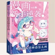 

Books Easy To Draw Manga How To Draw Facial Expressions Sketching Line Drawing coloring Book Cartoon Character Techniques Book