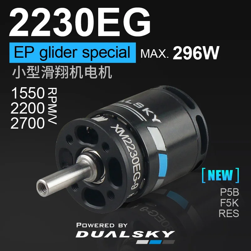 Dualsky XM2230EG / XM2221EG /  XM2225EG High efficiency, durable and low power consumption brushless motor for EP gliders