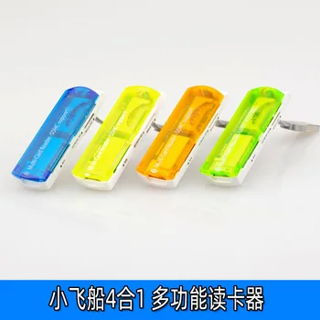 

Small Spacecraft Card Reader Four-in-One Multi-functional 2.0 Card Reader Mobile Phone Digital Camera Memory Card Card Reader