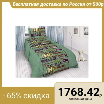 

Baby bed linen, 1.5 bd. "Font"