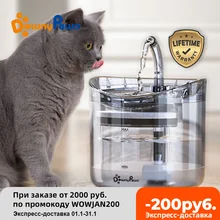 DownyPaws 2L automatyczna fontanna wodna dla kota z kranem dozownik do wody dla psa przezroczysty filtr pijący czujnik dla zwierząt domowych podajnik do picia