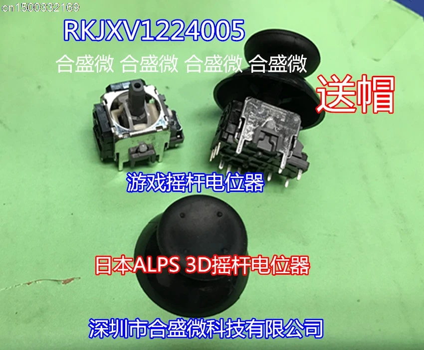 3 шт./RC игрушечный пульт дистанционного управления потенциометр RKJXV1224005 3D