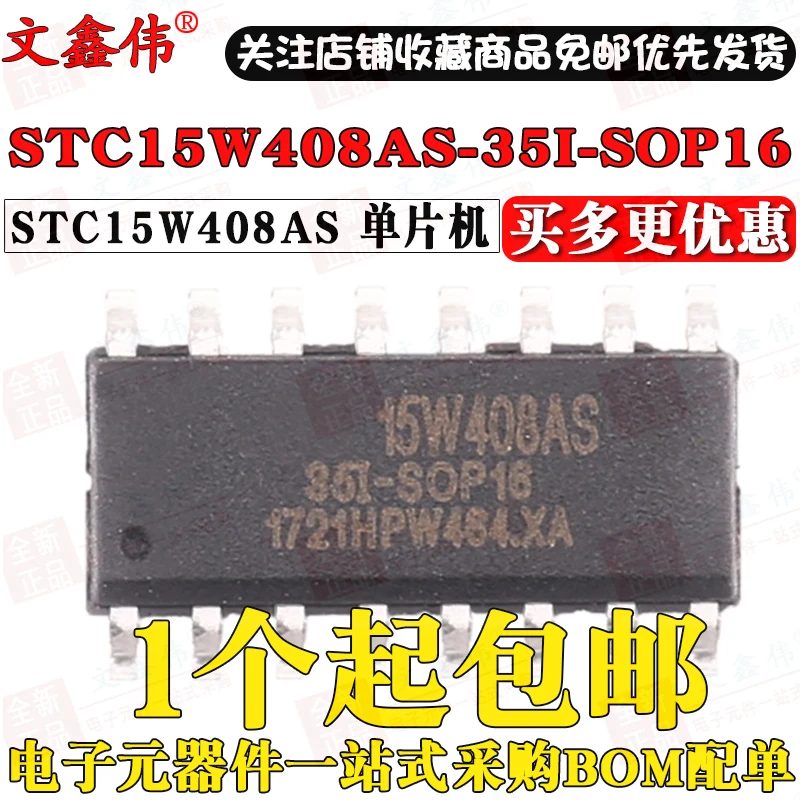 10 шт в упаковке новая STC15W408AS STC15W408AS-35I-SOP16 | Обустройство дома