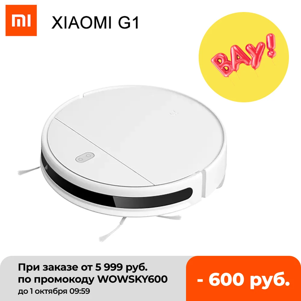 Робот-пылесос XIAOMI G1 2 в 1 2200 па WIFI управление через приложение | Бытовая техника
