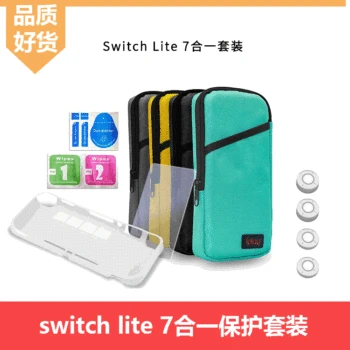 

For Switch Lite Qihe Storage Set Multi-Functional Portable Clutch Protective Case Tempered Glass Cap