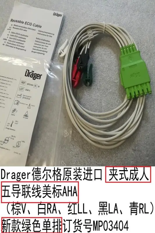 

Drager original imported clip adult five lead line American standard AHA (brown V,White RA ,red LL,black LA,green RL) new green