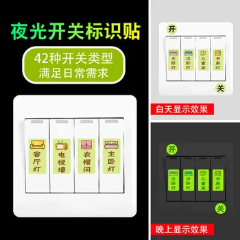 

Household Switch Stickers Night Light Switch Direction Sign Stick a 42 Logo Sticker Sk34102a-B-
