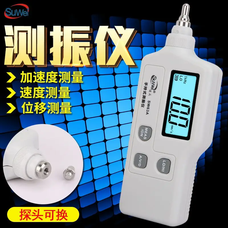 

Speed is SW63A vibrometer, motor vibration detector, mechanical failure, vibration tester, displacement acceleration