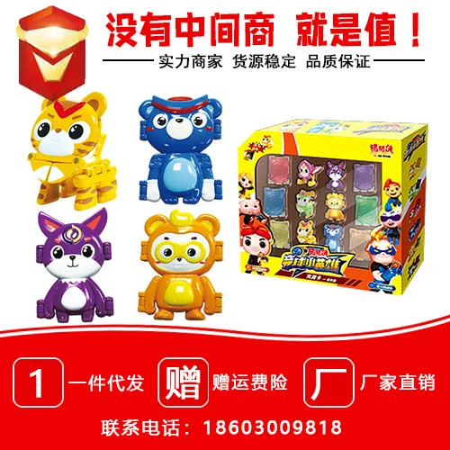 

GGBOND Competing Ball Small Hero Combat Team yuan ling Lock Toy Set Women Five Transformation yuan ling Card Full Set Summary Co