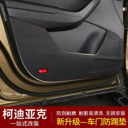 

Dedicated to For Skoda Kodiaq and Kodiaq GT Door kick pad Kodiak modified door protection pad