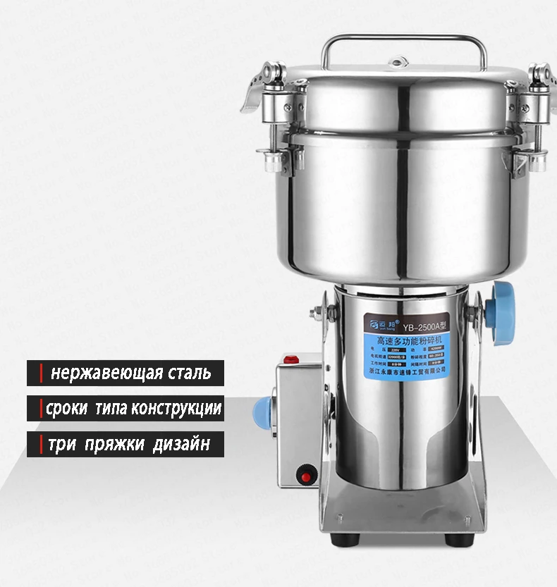2,5 кг Commecial Электрический травяной шлифовальный станок 2500 г профессиональный шлифовальный станок из нержавеющей стали с мотором медной проволоки