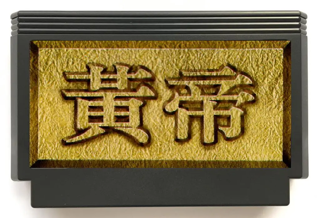 Cartuccia Di Gioco Huang Di Per Console Nes/Fc
