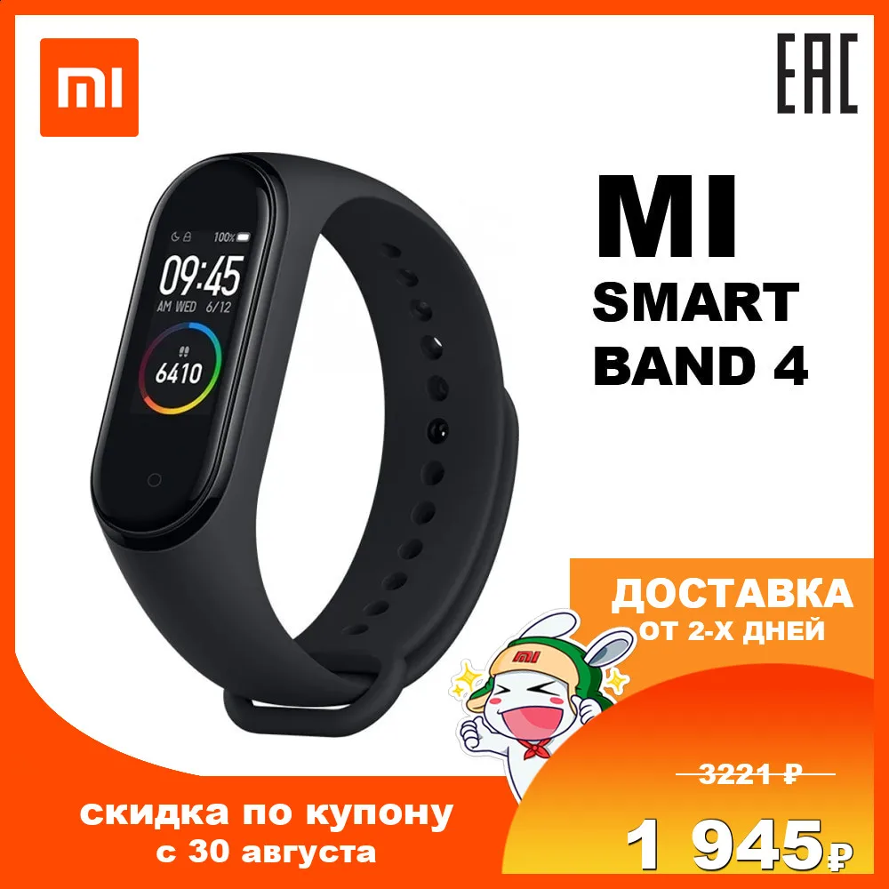 mi smart band 4 xmsh07hm