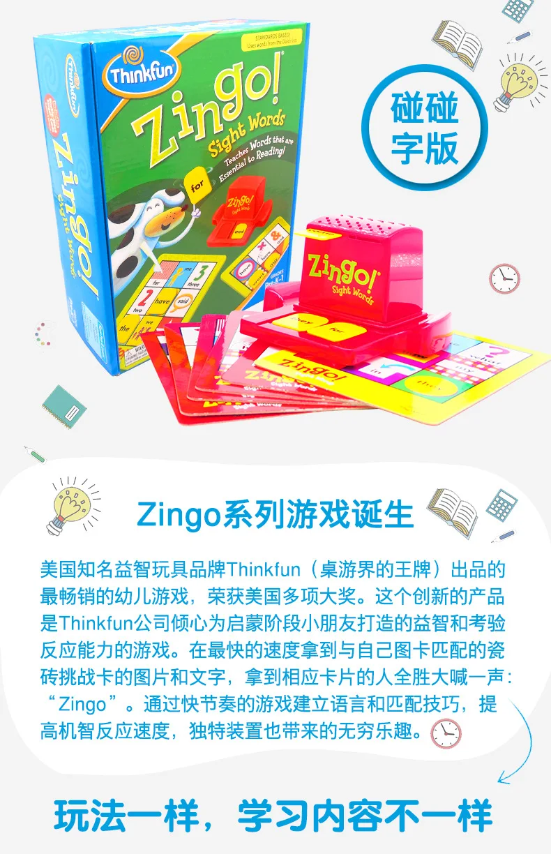 ThinkFun шустрый сенсорный слово прицел слова обучающая игрушка Zingo