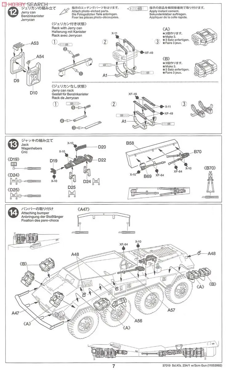 Tamiya 37019 собранная модель 1/35 масштаб Германия тяжелый бронированный автомобиль игрушки автомобиль для детей и взрослых Sd. Kfz.234/1 37019