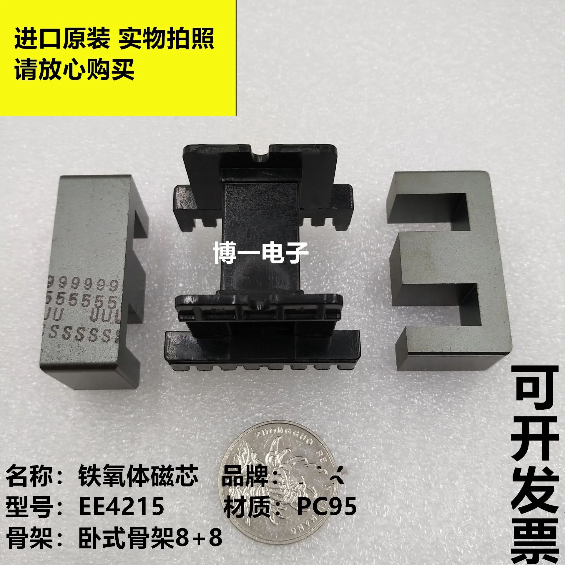 TDK EE42/42/15 EE4215 импортный ферритовый сердечник PC95 материал горизонтальный 8+ 8 скелет