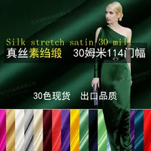 Шелковая ткань для платьев, блузок, свадебная одежда, метр, чистый шелк, стрейч-сатин, 30 мельница, высокое качество