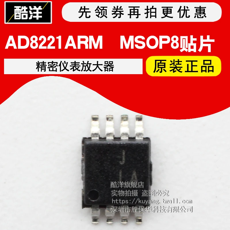 100% новый и оригинальный AD8221ARM AD8221ARMZ AD8221 MSOP8|Запасные части| |
