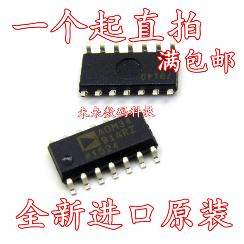 

10pcs/lot ADM3491 ADM3491ARZ SOP-14
