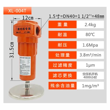 

3.8 Cube Meter High Pressure 1.6Mpa Air Compressor Filter High Efficiency Water Oil Precision Filter for Laser Machine