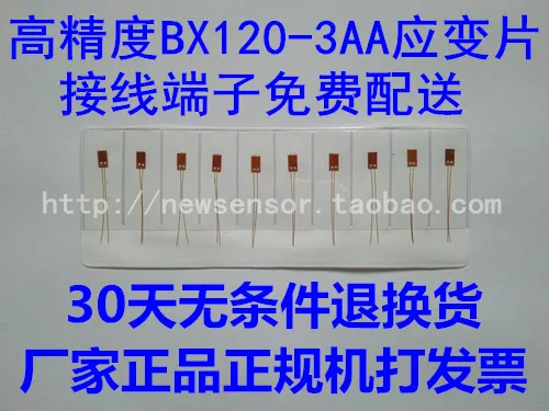 

120-3AA strain gauge factory direct sales, free wiring terminal