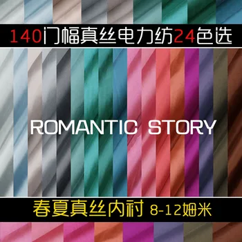 

Solid Color Real Silk Fabric Silk Habotai Hubutai