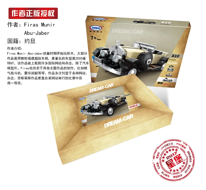 (XB-03007)3