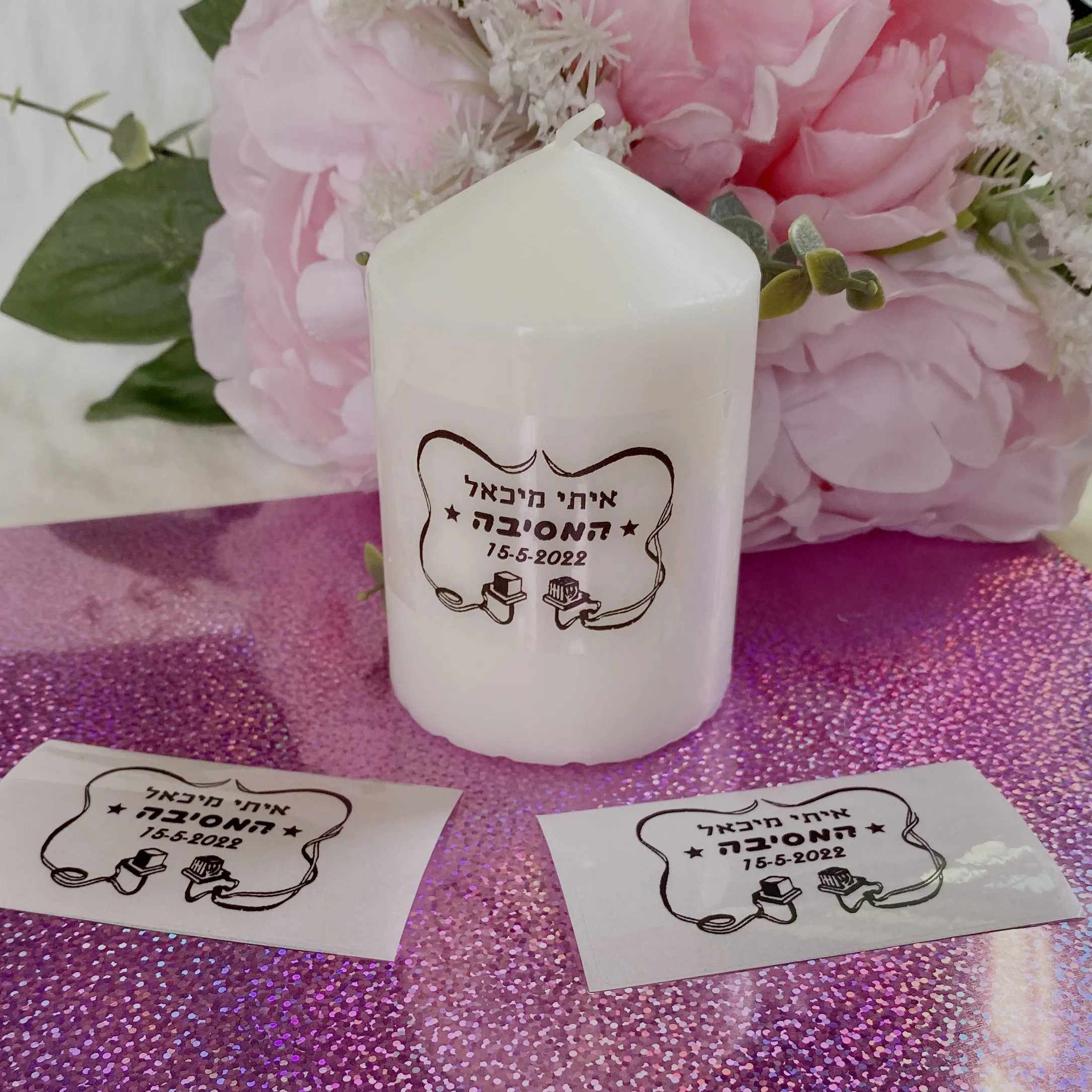 30 Personalized Bar Mitzvah Tefillin Candle Stickers Custom Name Jewish