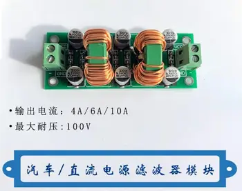 

Power Filter Low Pass Filter Car Audio Filter POWF-4 / 6 / 10A