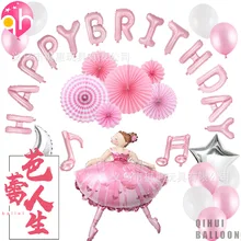 Стиль, балетные шары для девочек, комбинированные музыкальные нотки, воздушные шары для девочек на день рождения, праздник, декоративные резиновые шары