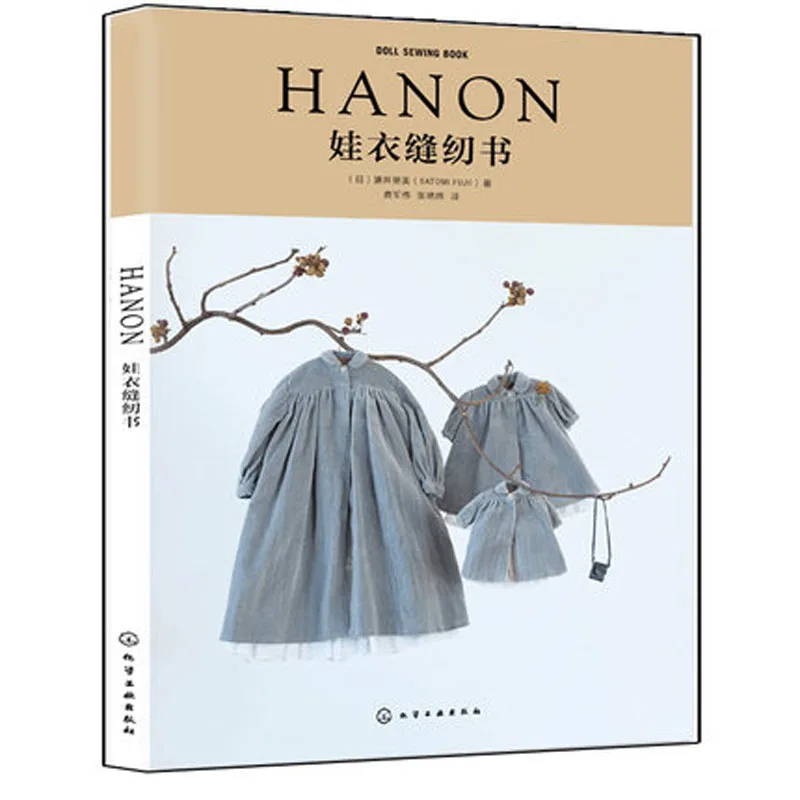 

Doll Clothing Design Sewing Book for different kinds of style