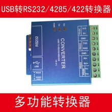 USB к 485/422/232 Многофункциональный преобразователь промышленной серийный Порты и разъёмы конвертер Rs485