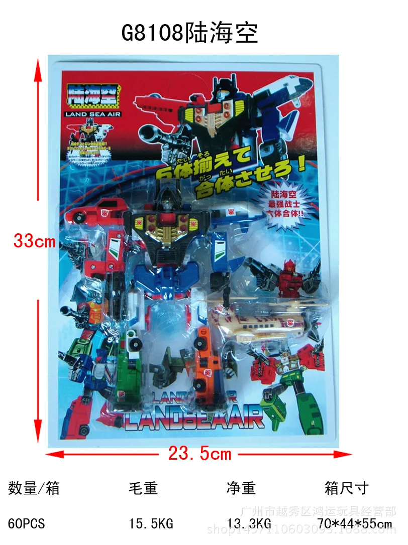 

Genuine Product hai zhi star Group Body Transformation Toy Jingang Sea Mechanical Robot Car Model G1 Version Boy Educational
