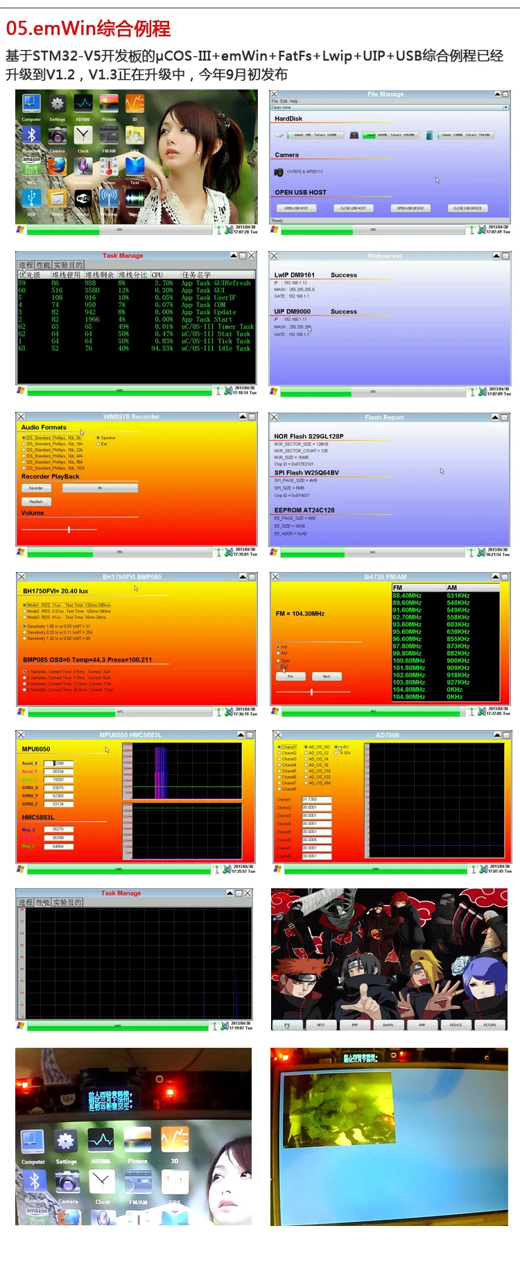 STM32-V5, STM32F407 макетная плата, EmWin, UCOS, FreeRTOS, RTX