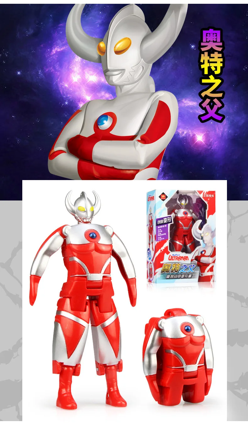 JinJiang Ut6606 Ultraman Монстр ручная трансформация смешное яйцо Капсула Игрушка Дети Мальчик развивающий робот