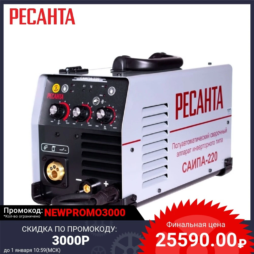 Welding semi-automatic Saipa-220 (MIG/Mag) Resanta Construction and Repair Building Tools 50 in 1 inverter Spot Cold Mask without electrode Argon |