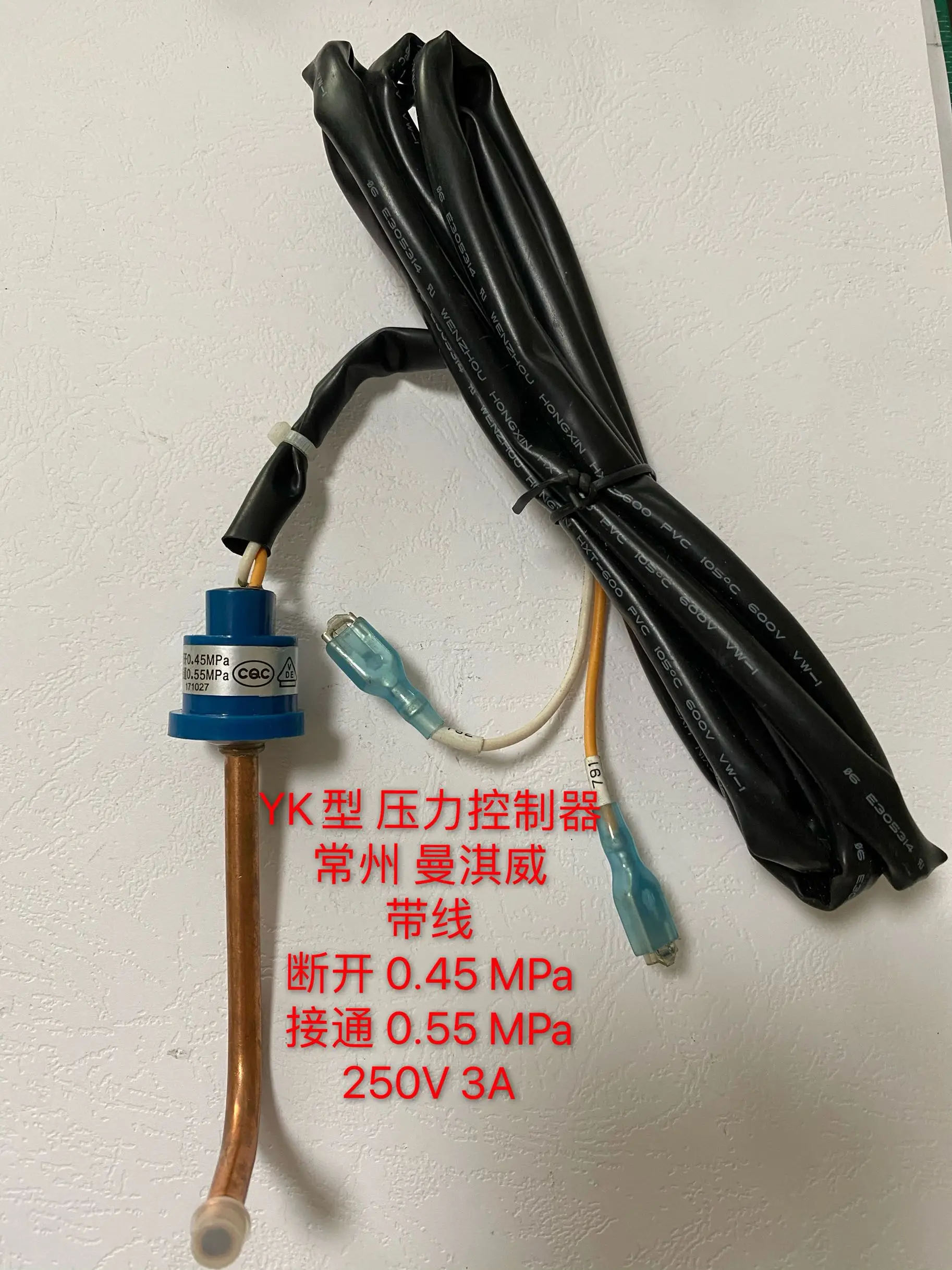 

With line YK pressure controller OFF 0.45MPa ON 0.55MPa 250V 3A Changzhou Manqiwei