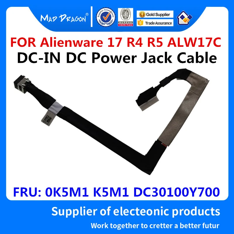 Новый USB кабель питания для ноутбука Dell Alienware 17 R4 R5 ALW17C 3 дюймов 0K5M1 00K5M1