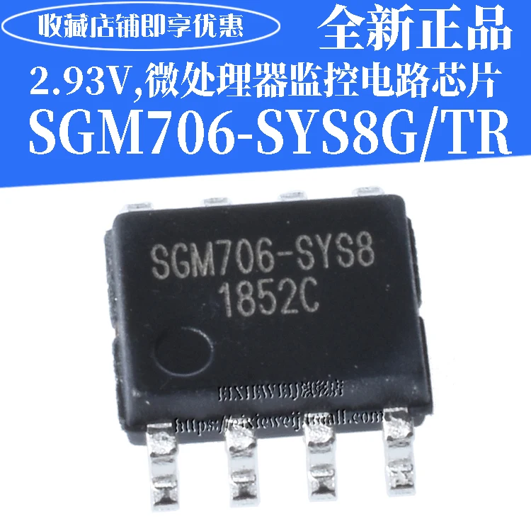50 шт. SGM706-SYS8 SOIC-8 2,93 V, совершенно аппарат не Привязанный к оператору сотовой связи
