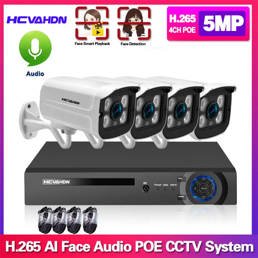 Система видеонаблюдения 4 канала POE NVR IP|Система наблюдения| |