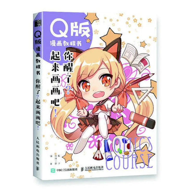 Легко рисовать мангу как Q издание комиксов эскизов линий рисования техники