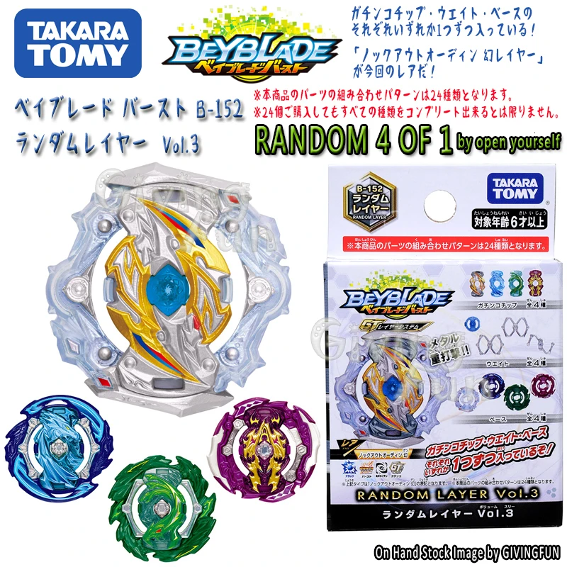 Подлинная TAKARA TOMY Beyblade Burst GT B-152 взрывной гироскоп 4 атака кольца случайный пакет Vol.3 Металл Fusion Bey Blade лезвия игрушки