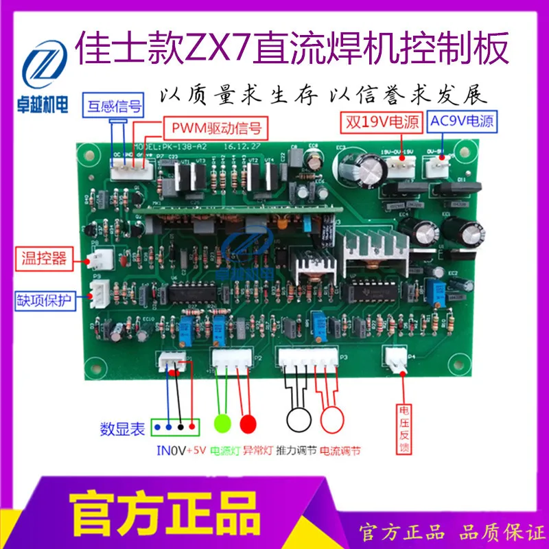 ZX7-315/400 инвертор сварочный аппарат основная плата управления бтиз сварочный станок основная плата ручной сварочный контроллер доска
