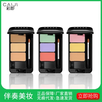 

Net red with the same three color concealer to repair high gloss, eye defects, cover freckles and smallpox.