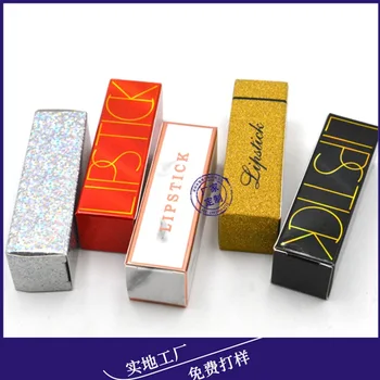 

Packaging box for lipstick lip gloss foundation cosmetics wholesale can private label custom logo if meet minimum gift box