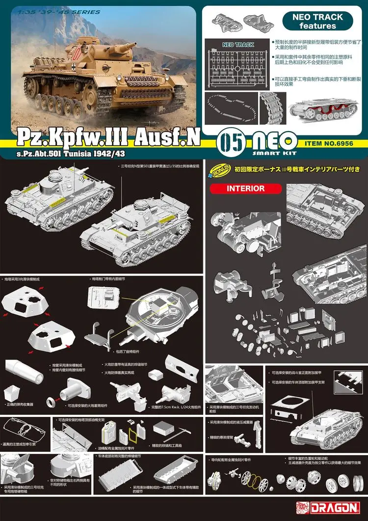 6632 Dragon 1/35th Scale Pz.Kpfw.III Ausf.F Parts Tree WC from Kit No 